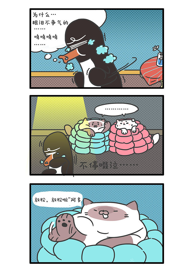 被窝猫漫画