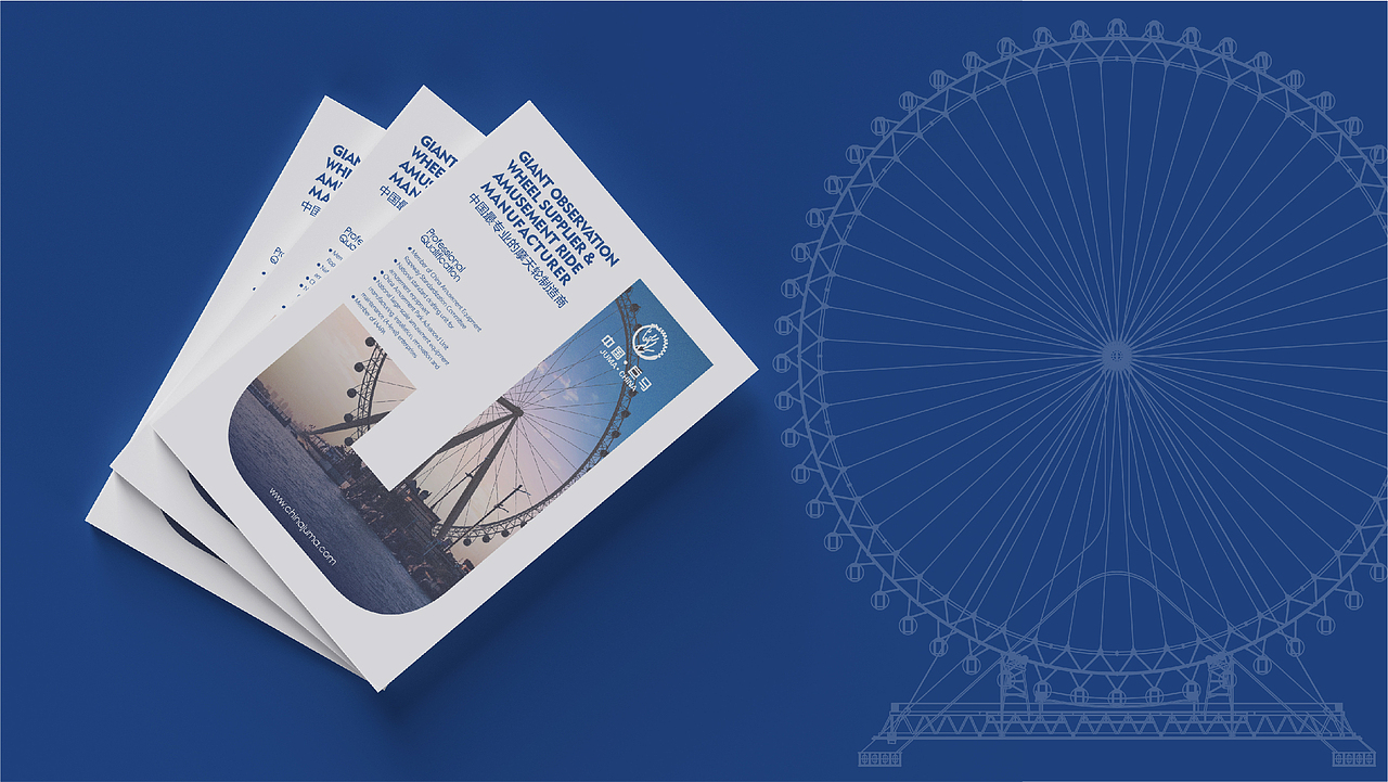 巨马——中国最专业的游乐设施公司手册