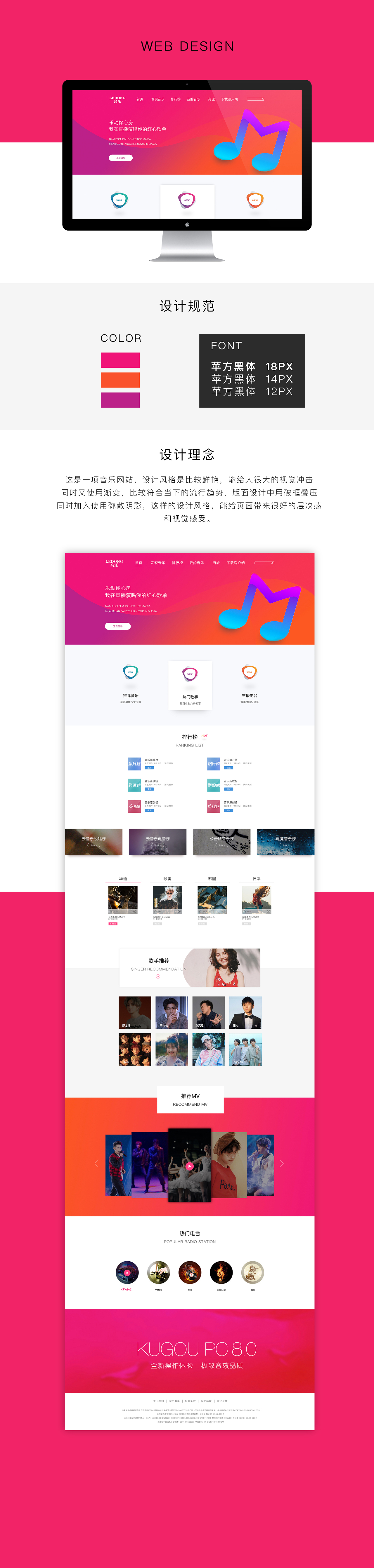 乐动音乐（图ZMTM2NzQyODky） - 其他网页 - 站酷设计师ZCCCCCCCCCCC原创素材 - 站酷ZCOOL