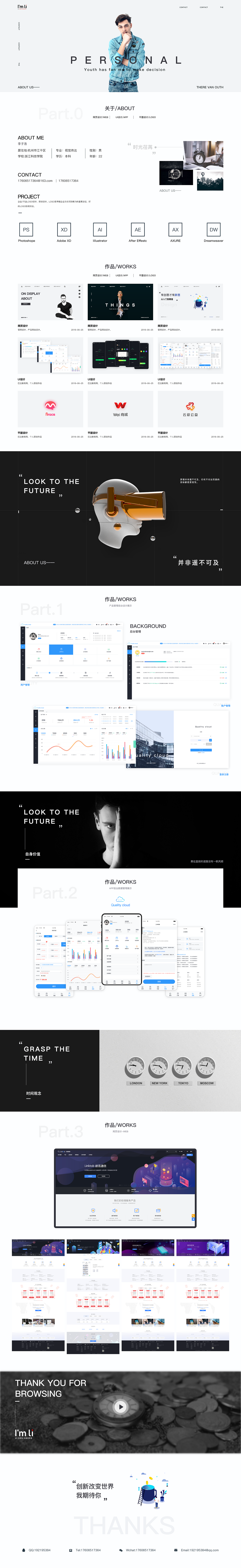 简历作品整理（图ZMTQ0OTU4MjY4） - 其他UI - 站酷设计师liBoyso原创素材 - 站酷ZCOOL