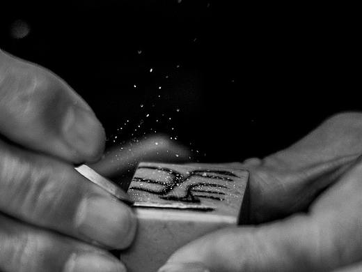 【摄影】老刀篆刻