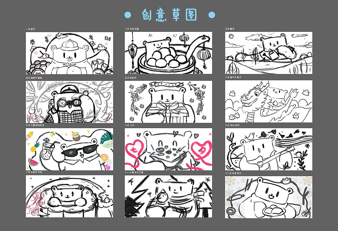 迟到的2020年日历~三全IP形象版~（图ZMjExNjg1OTMy） - 商业插画 - 站酷设计师杨铁骨原创素材 - 站酷ZCOOL