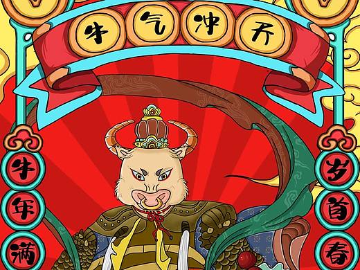 牛年门神