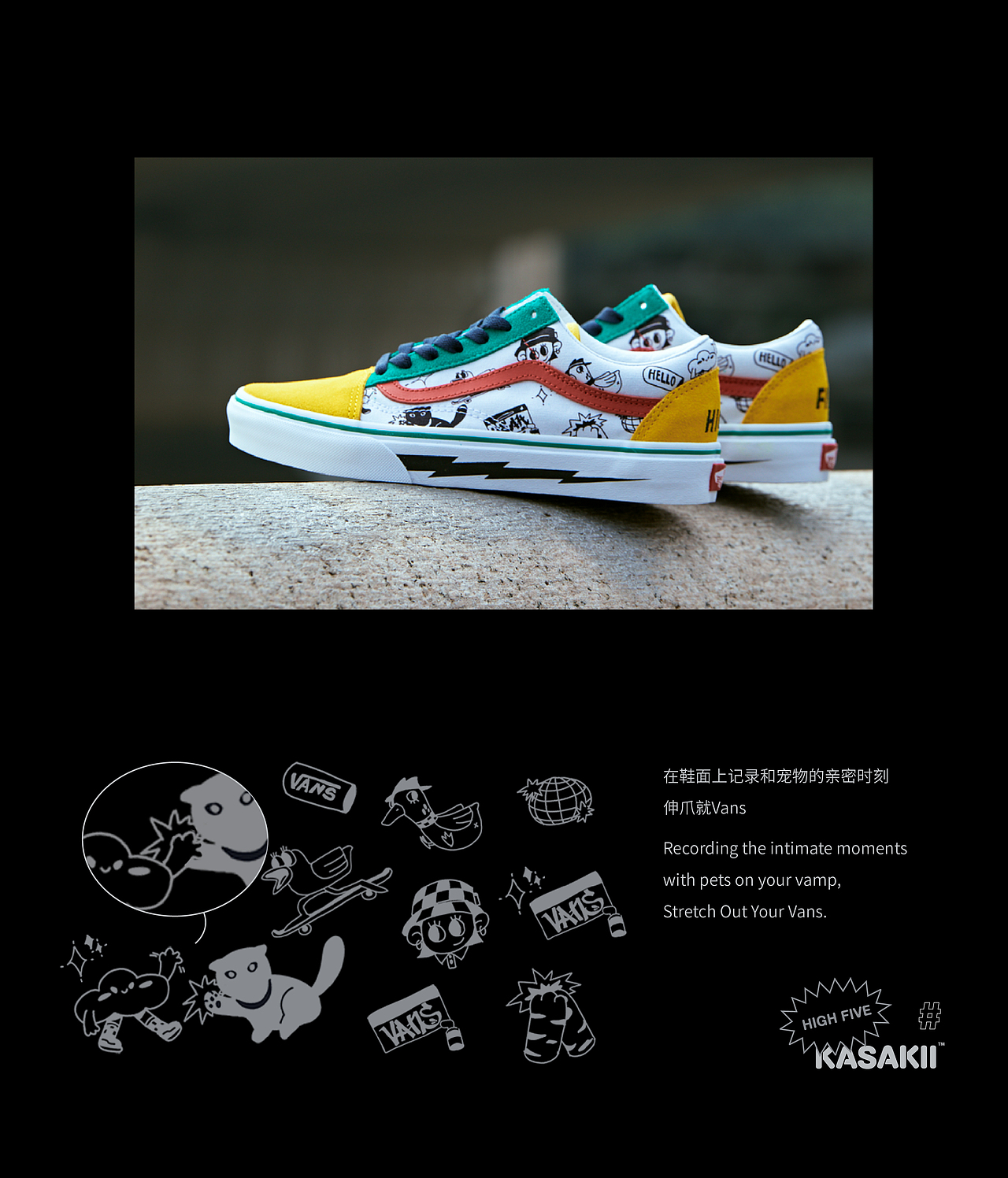 伸爪就VANS｜VANS CUSTOMS PET PROJECT（图ZMjQ1NzU3MjMy） - 宣传片 - 站酷设计师BINL2020原创素材 - 站酷ZCOOL