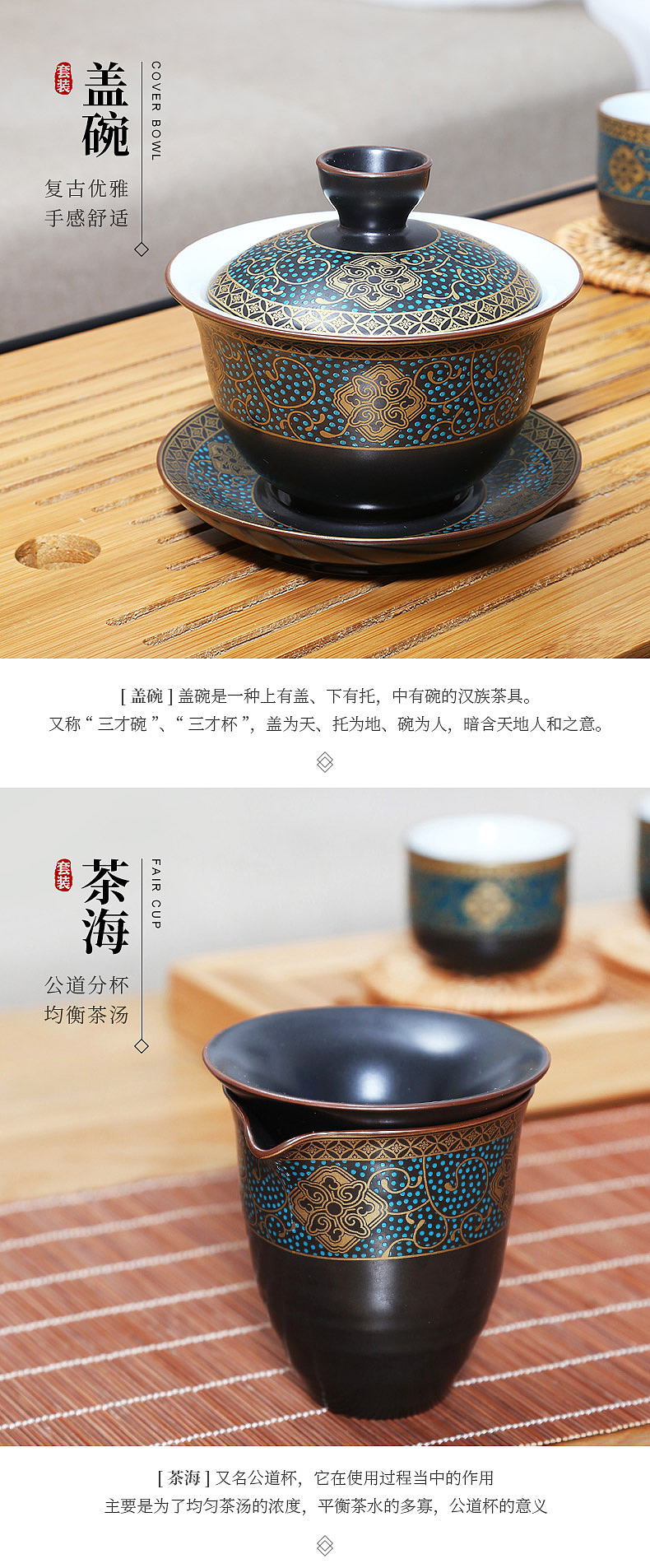 茶具套装拍摄、详情设计