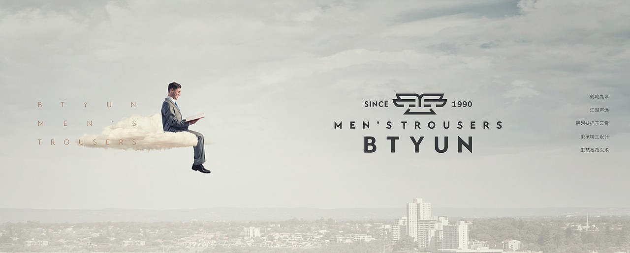 半天云服装品牌LOGO