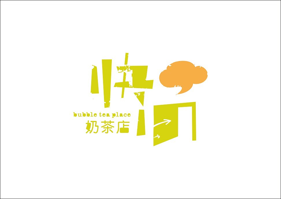 上行设计/石昌鸿字体设计集合（大量干货）（图ZMjM3MjE1Njg=） - 字体/字形 - 站酷设计师石昌鸿原创素材 - 站酷ZCOOL