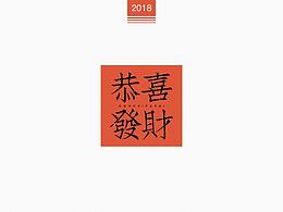 大吉大利