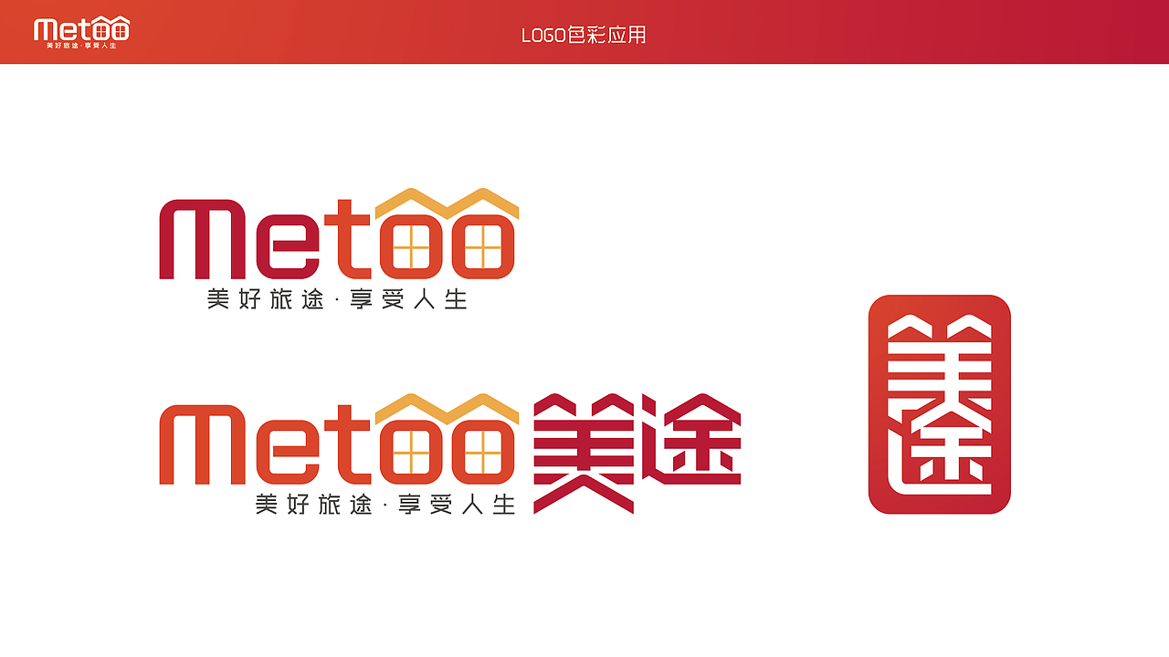 Metoo美途（图ZMjE4ODc5MjA=） - Logo - 站酷设计师laosh原创素材 - 站酷ZCOOL