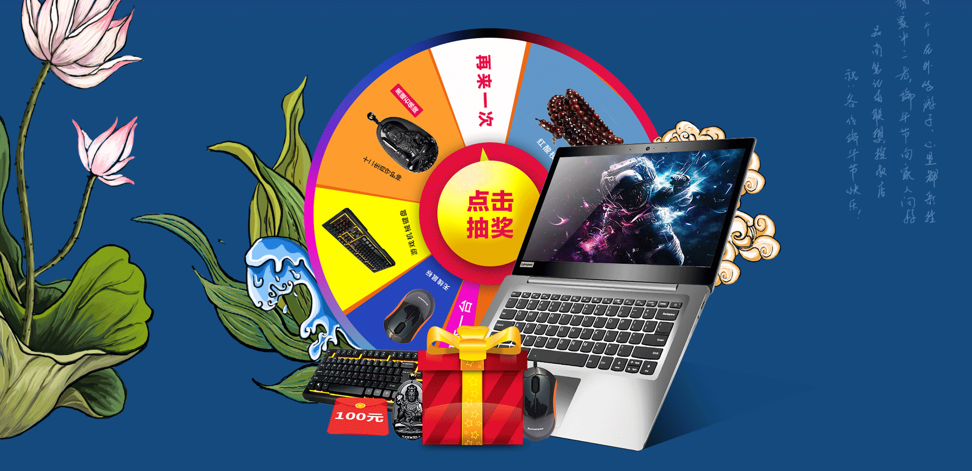 抽奖专区展示，将参与抽奖得赠品进行展示，占据页面的第二屏，吸引顾客。