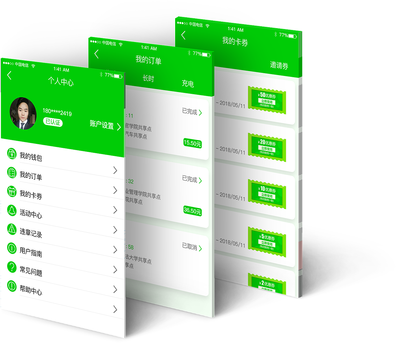 《众享用车》共享汽车APP界面设计（图ZMTIwOTkwMDg0） - APP界面 - 站酷设计师平平9淡淡hao原创素材 - 站酷ZCOOL