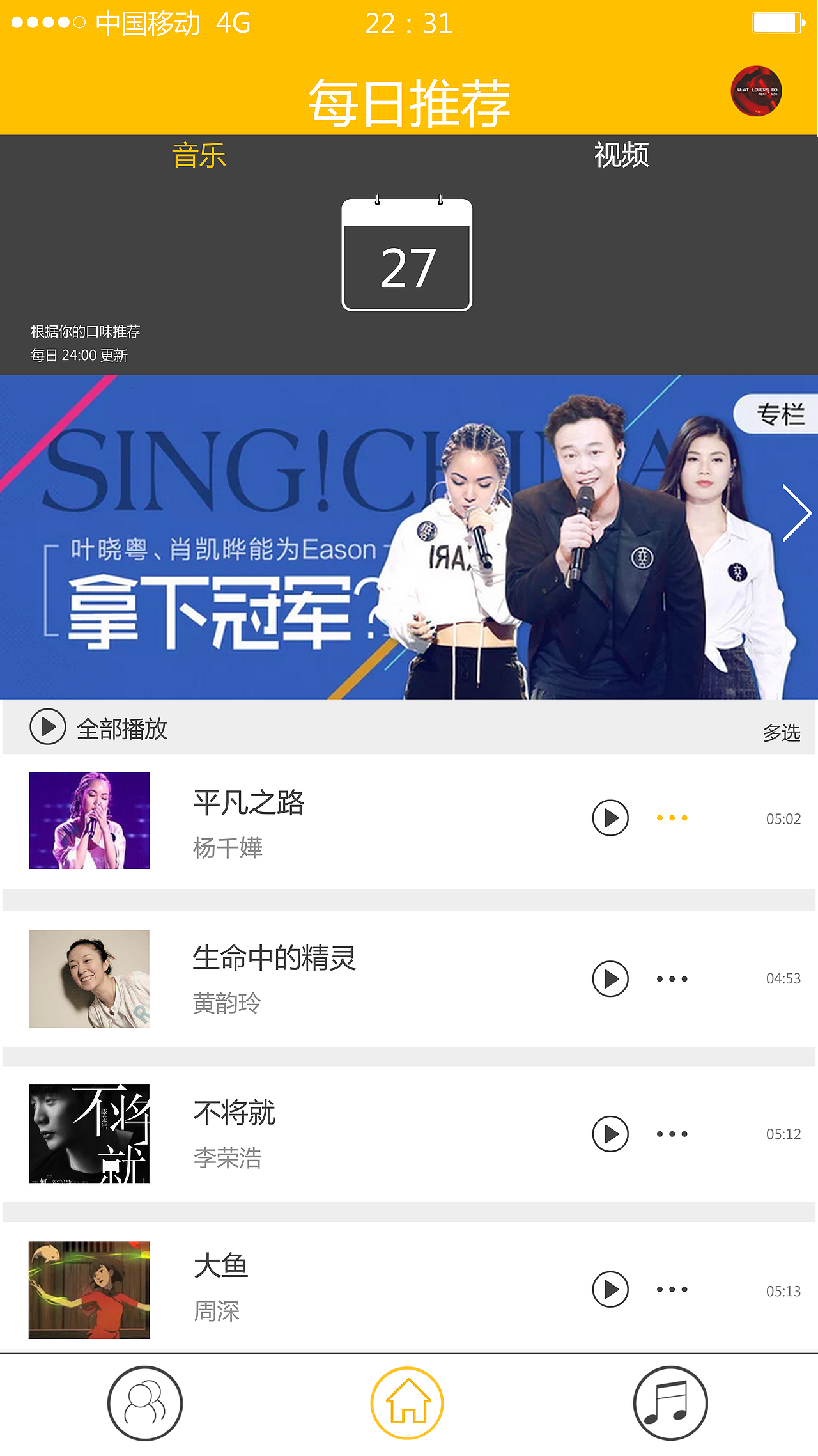 界面设计（图ZMTIzMzQ1NzMy） - APP界面 - 站酷设计师Jar11原创素材 - 站酷ZCOOL
