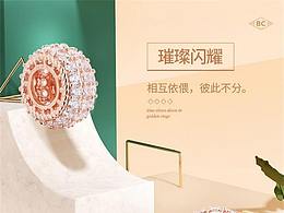 饰品