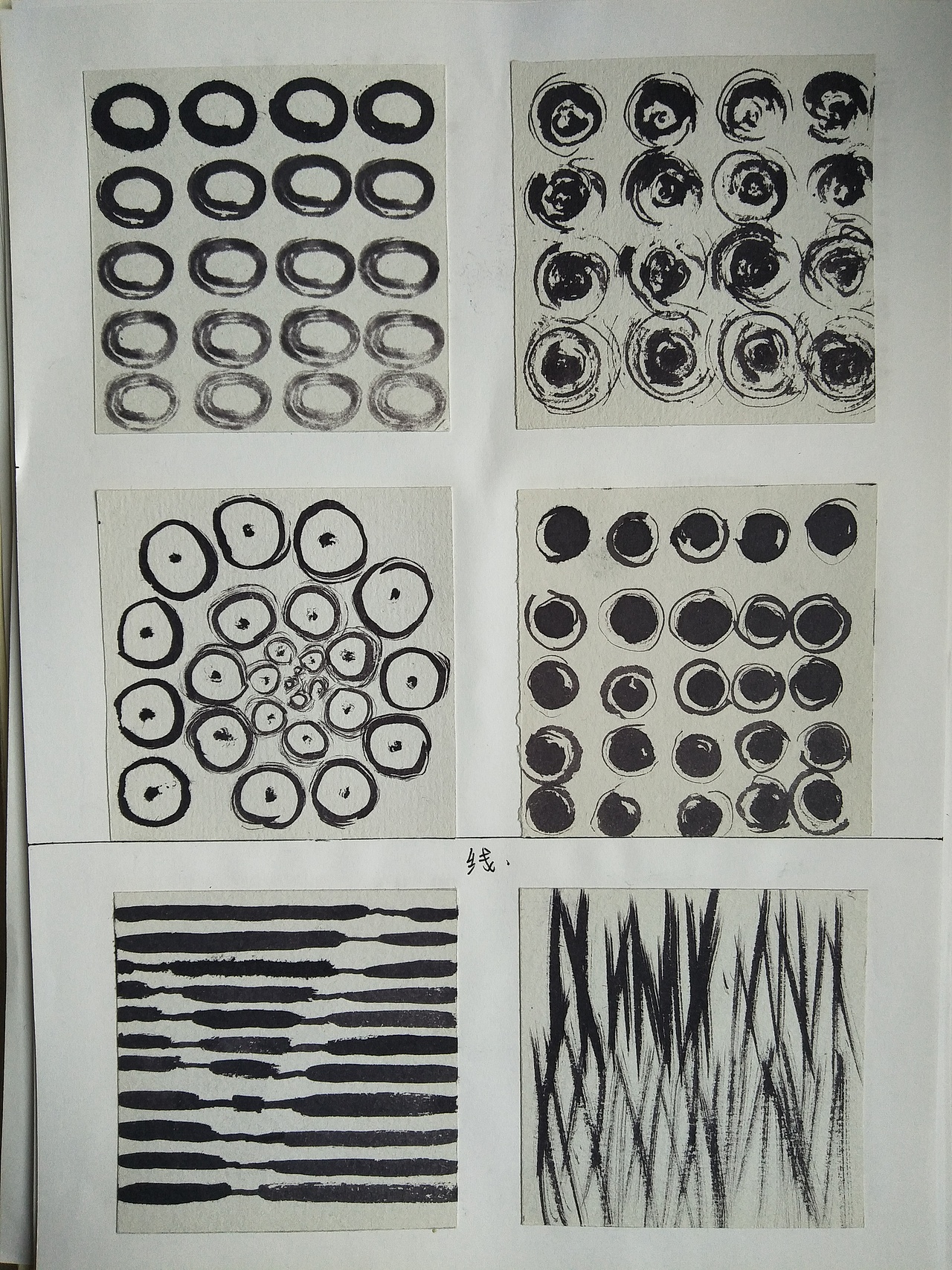 二维设计平面构成