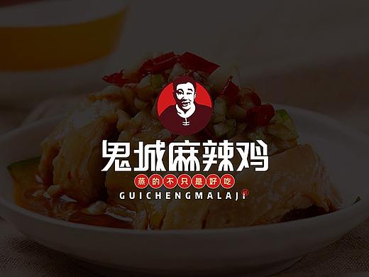 【瑞咖/品牌全案】鬼城麻辣鸡 | 蒸的不只是好吃