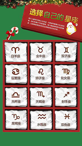 圣诞手机专题（图ZMjMyNzA3NDA=） - 企业官网 - 站酷设计师森实原创素材 - 站酷ZCOOL