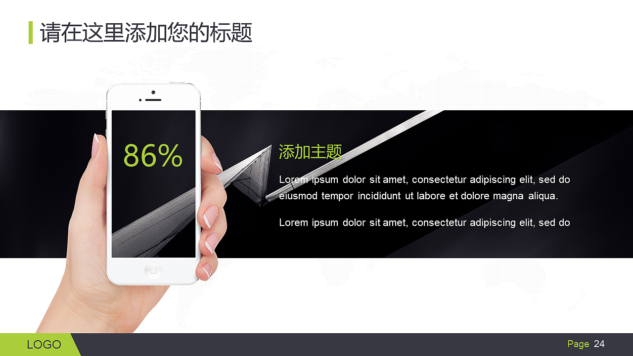 绿色简约商务演示PPT模板（图ZNTMzMDIxNDQ=） - PPT/Keynote - 站酷设计师李世豪原创素材 - 站酷ZCOOL