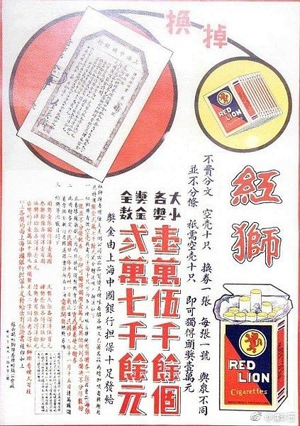 中式字体老海报 收集