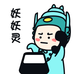 微信表情包——严肃的傩小二（图ZMTEzMTU5OTUy） - 网络表情 - 站酷设计师明湖大仙原创素材 - 站酷ZCOOL