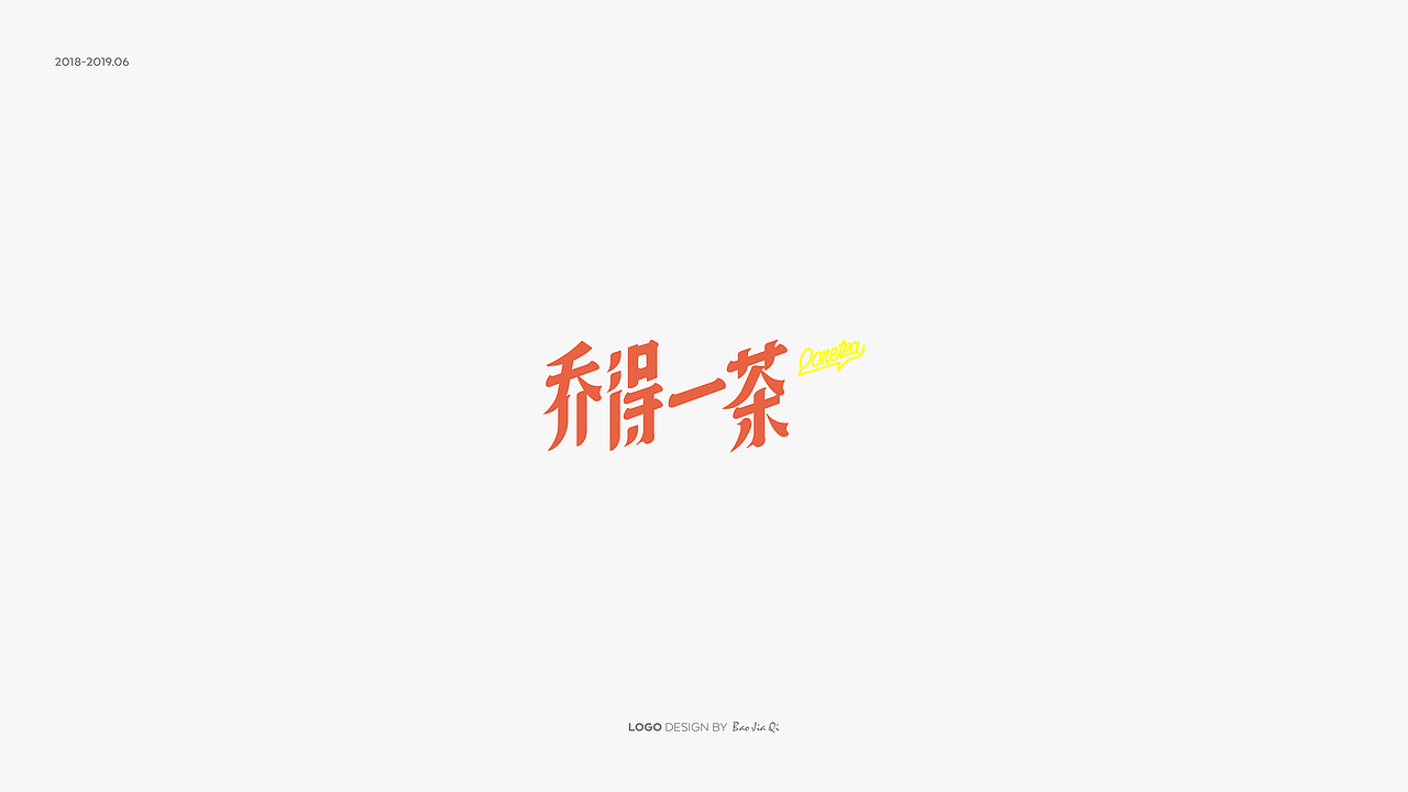 餐饮品牌LOGO合集（图ZMTY1MzcwMDc2） - Logo - 站酷设计师鲍佳骐原创素材 - 站酷ZCOOL