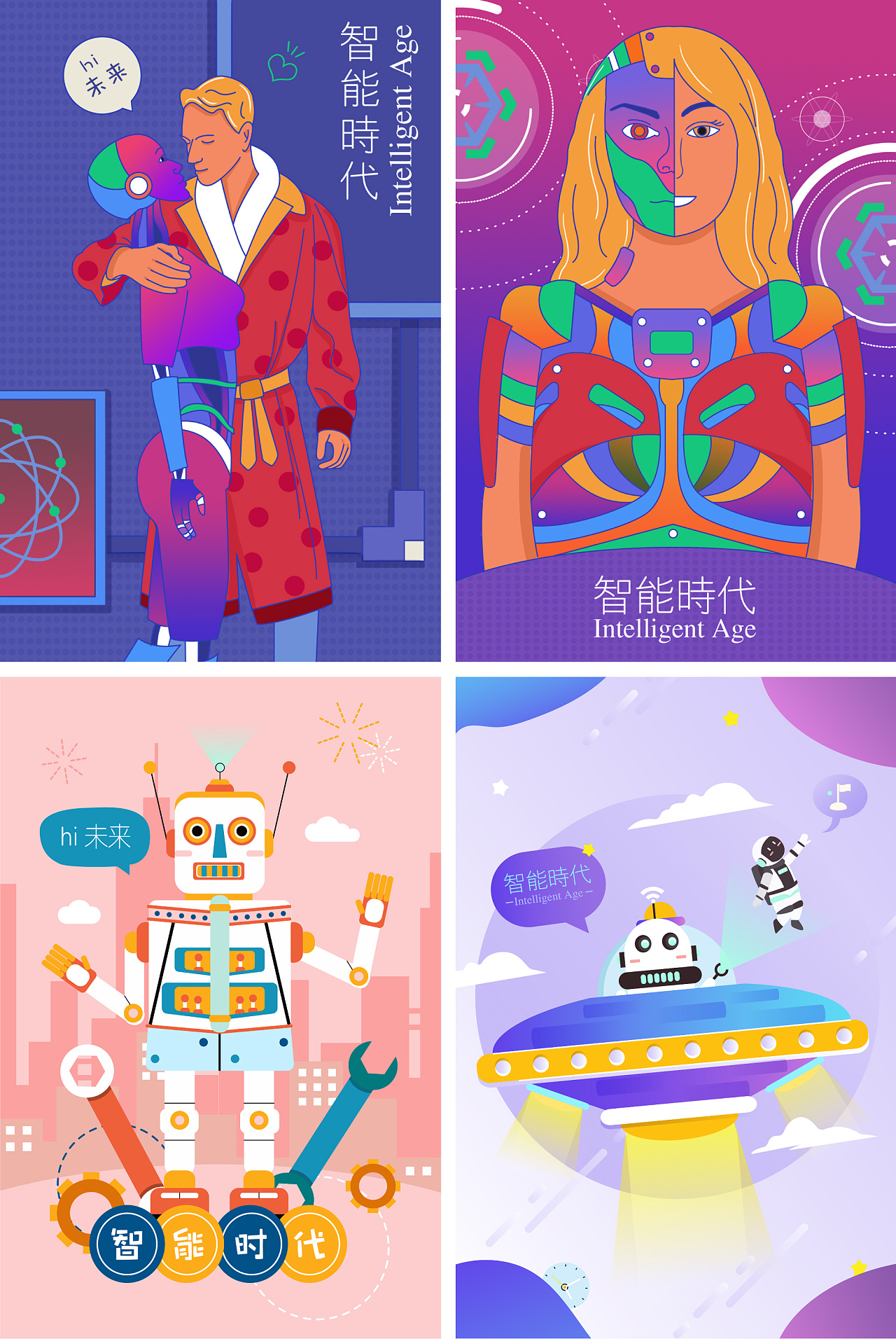 云小团儿 | 科技插画合集