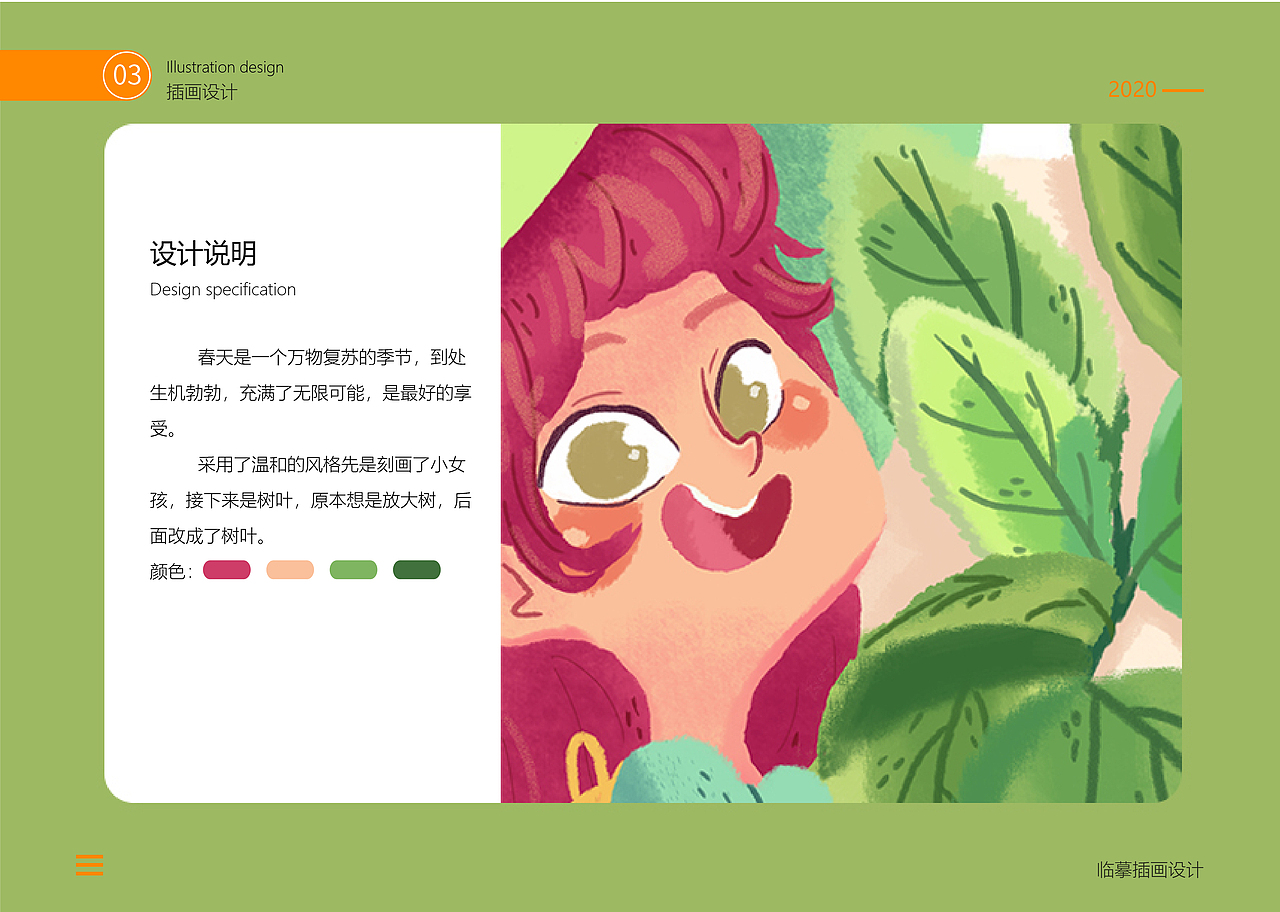 2020作品集（图ZMjQ5ODE4MDcy） - 其他平面 - 站酷设计师橙色少女原创素材 - 站酷ZCOOL