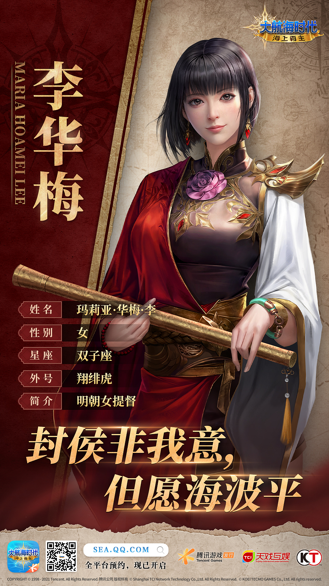 《大航海时代：海上霸主》角色卡设计（图ZMjY4OTE3MDg0） - 海报 - 站酷设计师黑池文化传媒原创素材 - 站酷ZCOOL