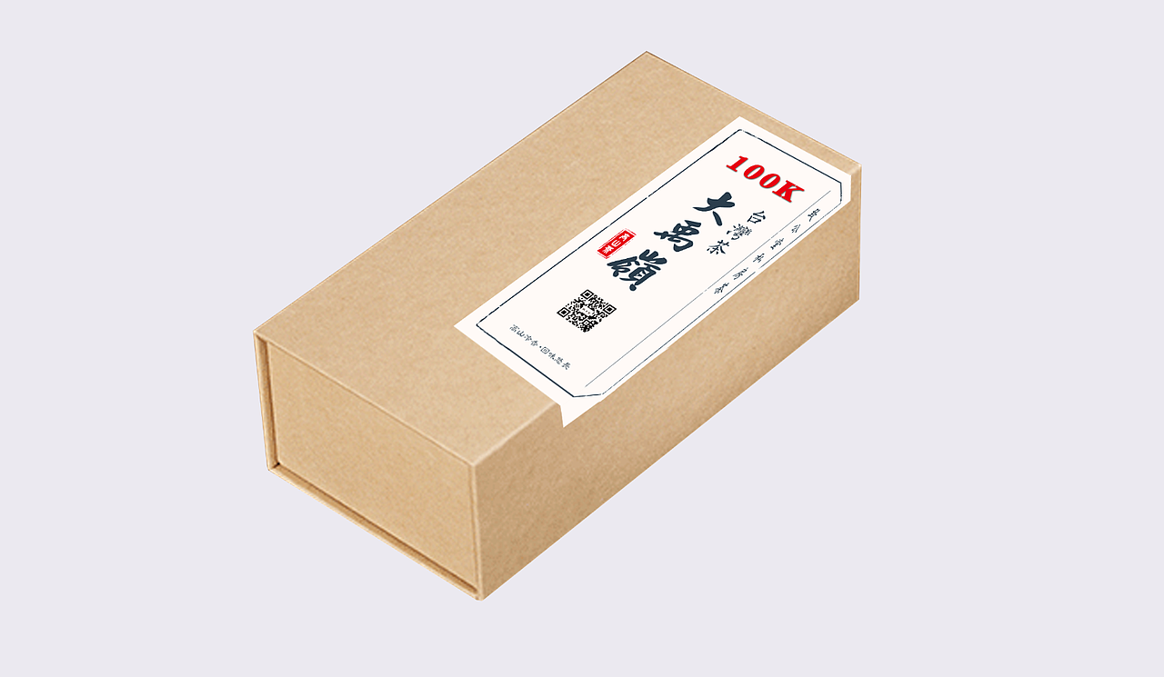 大禹岭高山茶叶系列包装设计/茶叶礼品包装