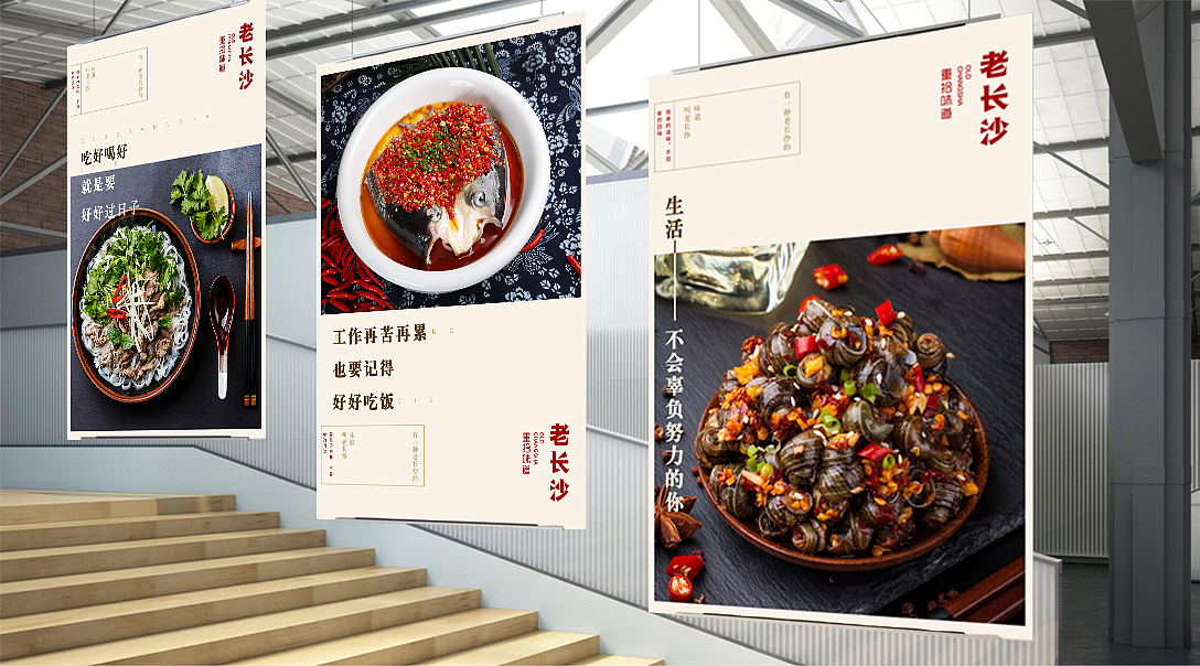 老长沙（图ZMTU5NTk0MzM2） - 品牌 - 站酷设计师搬砖的小蚂蚁原创素材 - 站酷ZCOOL