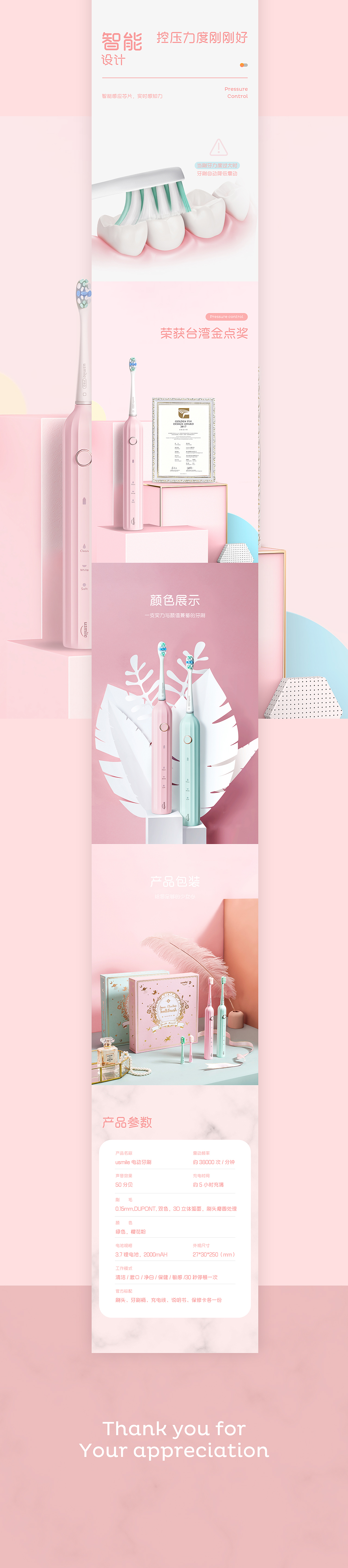 電動(dòng)牙刷+豆?jié){機(jī)（圖ZMTk1Njg5NjI4） - 電商 - 站酷設(shè)計(jì)師Jackson會(huì)發(fā)光原創(chuàng)素材 - 站酷ZCOOL