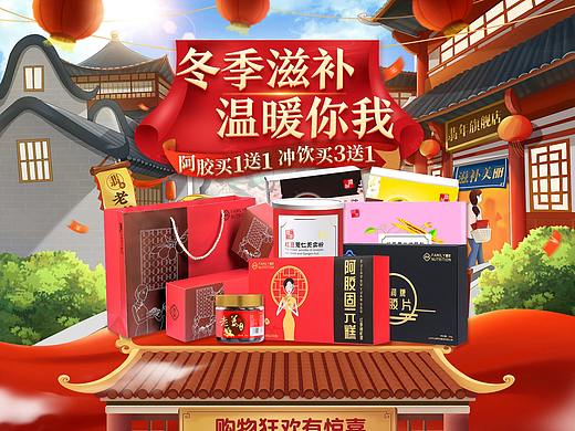 年货节首页 滋补养生首页 秋冬滋补首页 杂粮首页