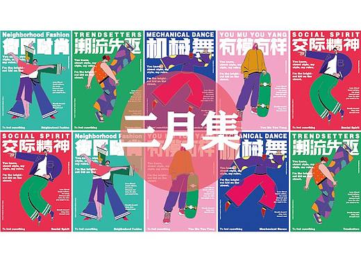 插画海报