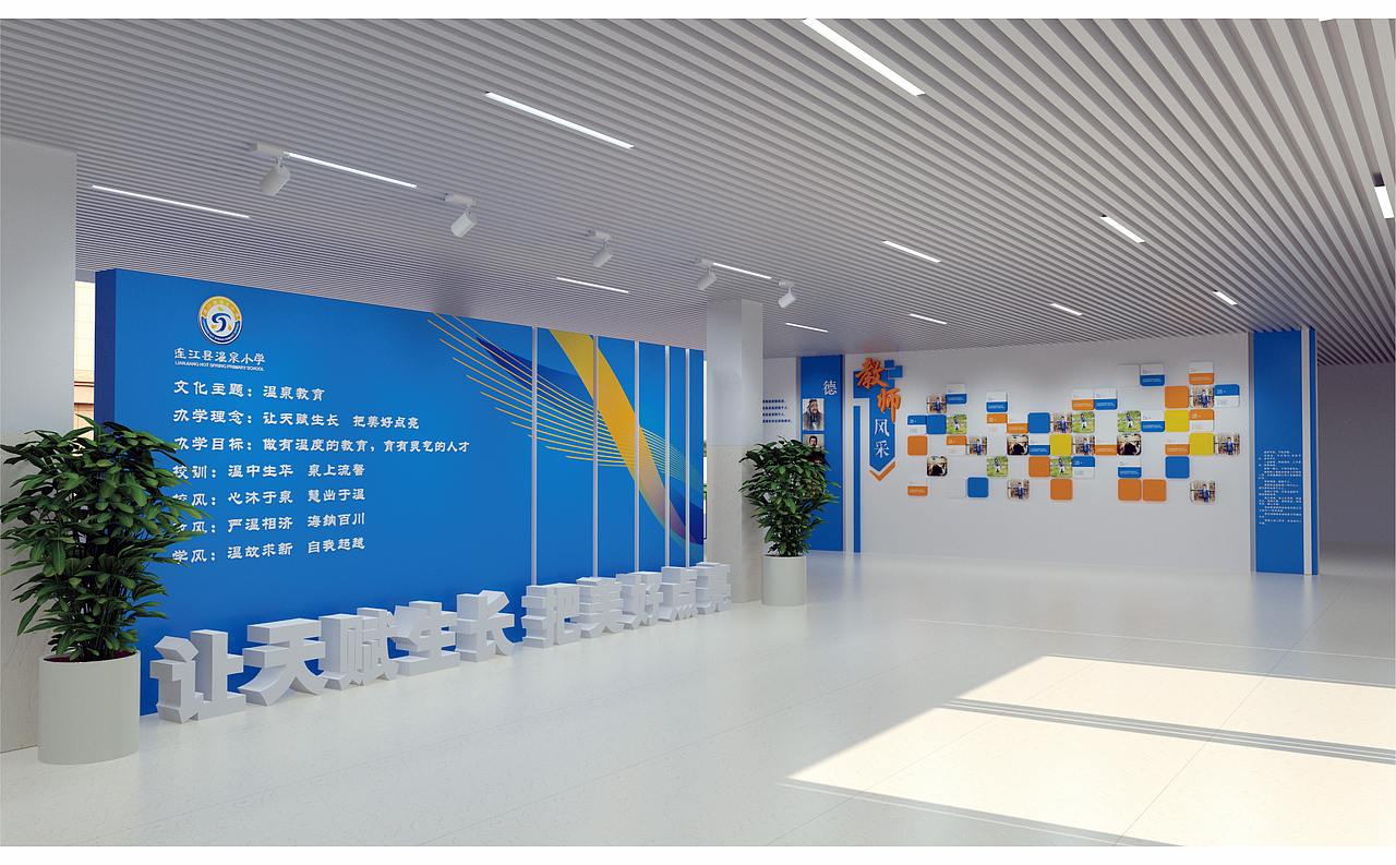 福州校园文化设计案例-温泉小学校园文化设计-文创设计（图ZMjY3NDQxODA4） - 其他空间 - 站酷设计师福州校园文化建设原创素材 - 站酷ZCOOL