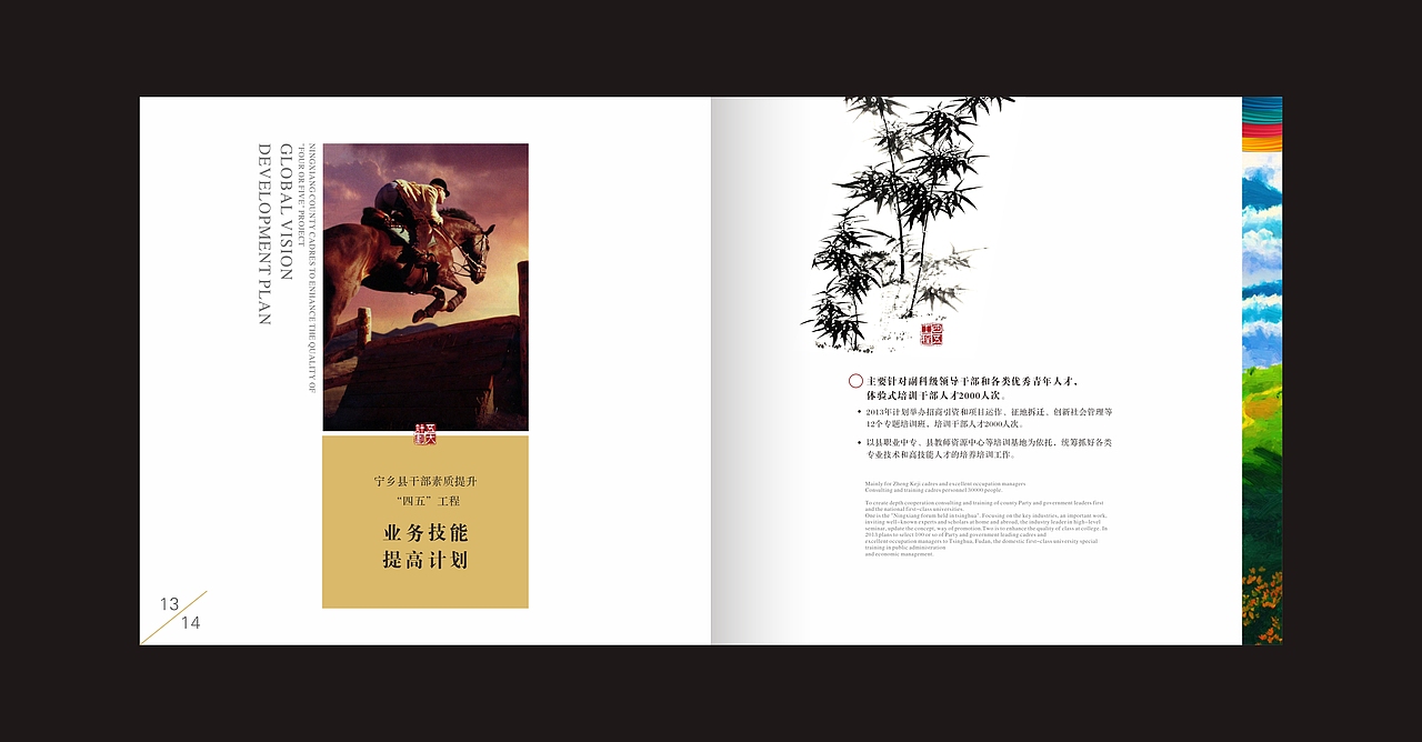 梦想飞扬（图ZNDMyNDM2MDg=） - 书籍/画册 - 站酷设计师fxy216ccc原创素材 - 站酷ZCOOL