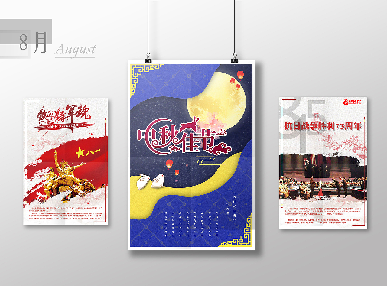 平面作品整理(二)