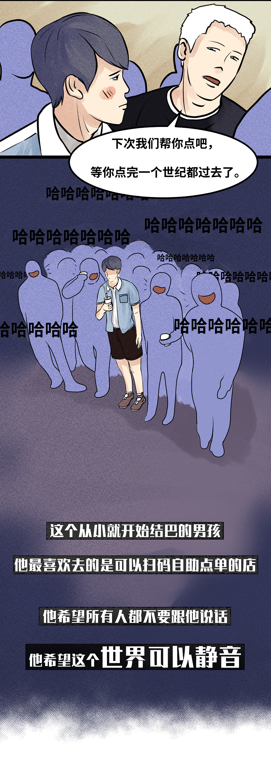 我不觉得自己有问题