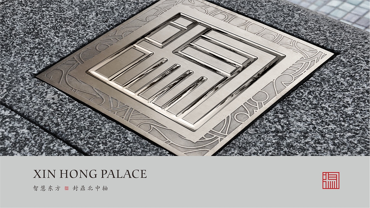 新鸿府项目提案（图ZMTI4MTU4MTQ4） - Logo - 站酷设计师2292281643原创素材 - 站酷ZCOOL