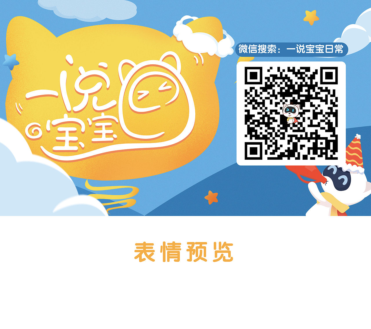 微信表情：一说宝宝来啦！（图ZMTM3MDI4NTYw） - 网络表情 - 站酷设计师青山AOYAMA原创素材 - 站酷ZCOOL