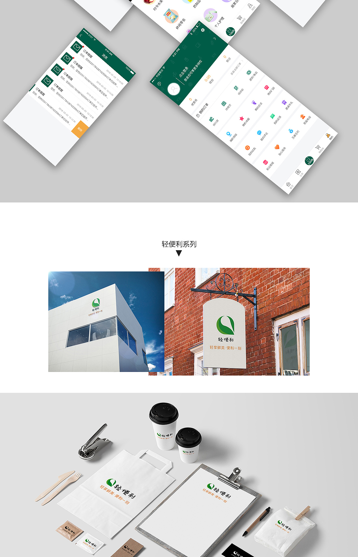 个人简历—作品集