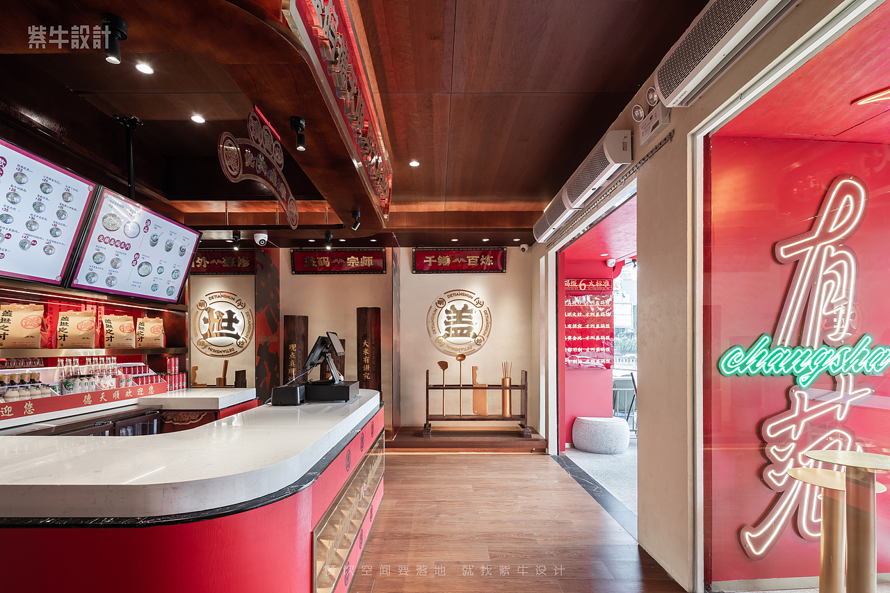 紫牛设计│德天顺(人民路店)