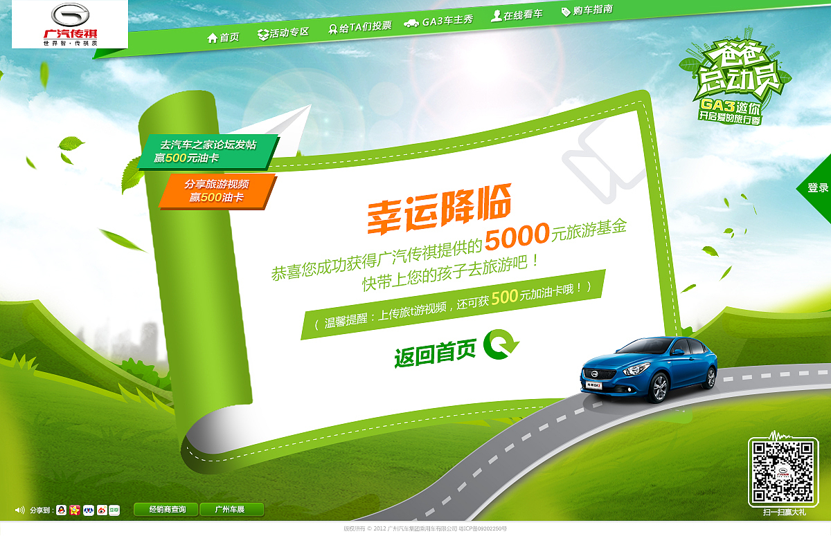 爸爸总动员（图ZMTc5NjEzMjg=） - 运营设计 - 站酷设计师广告创意与营销原创素材 - 站酷ZCOOL
