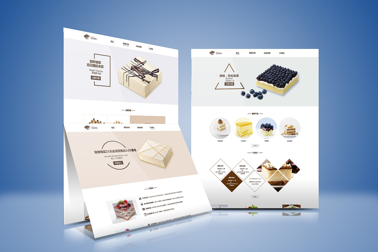 小清新蛋糕网站（图ZNDc4ODAxODA=） - 门户网站 - 站酷设计师梦小欣原创素材 - 站酷ZCOOL