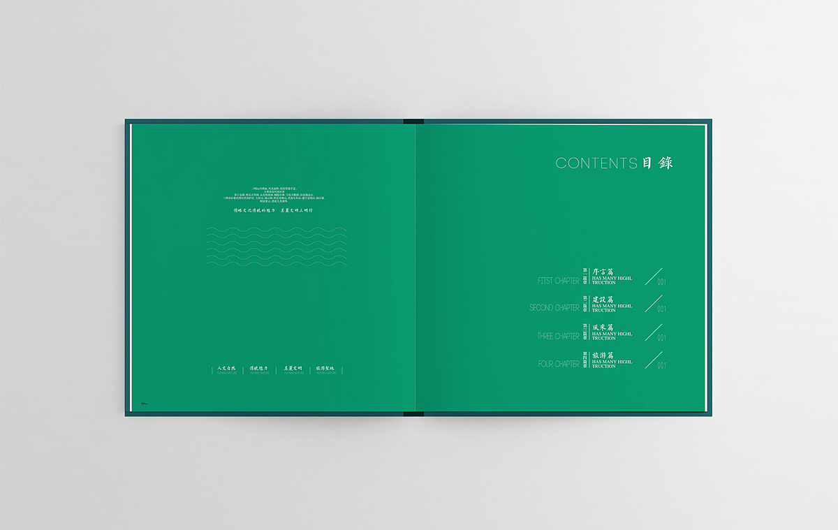 《诗画三明》画册2个提案源艺设计（图ZNTUxMjU0MjA=） - 书籍/画册 - 站酷设计师郑源华原创素材 - 站酷ZCOOL