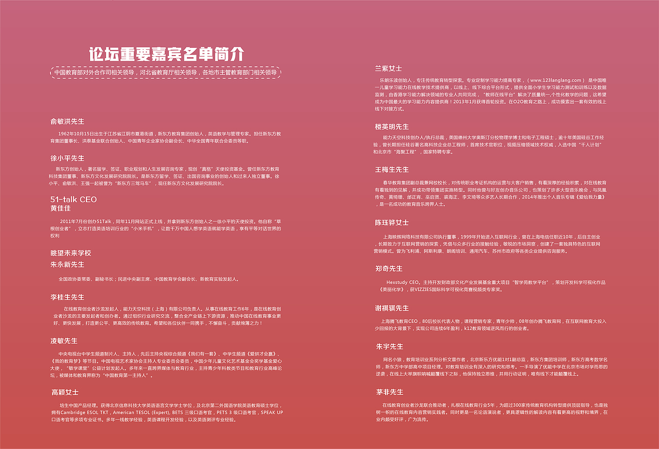 画册 我的中国梦 我的教育梦（图ZOTUyOTY1NDg=） - 书籍/画册 - 站酷设计师李丶小爷原创素材 - 站酷ZCOOL