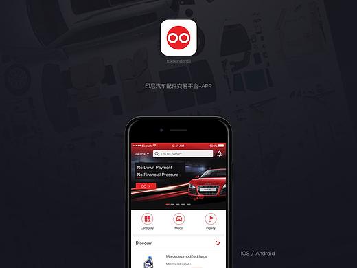 汽车配件电商移动端UI设计（个人主页-ZMzA3OTkzMDA=） - APP界面 - 站酷设计师nini1215原创素材 - 站酷ZCOOL