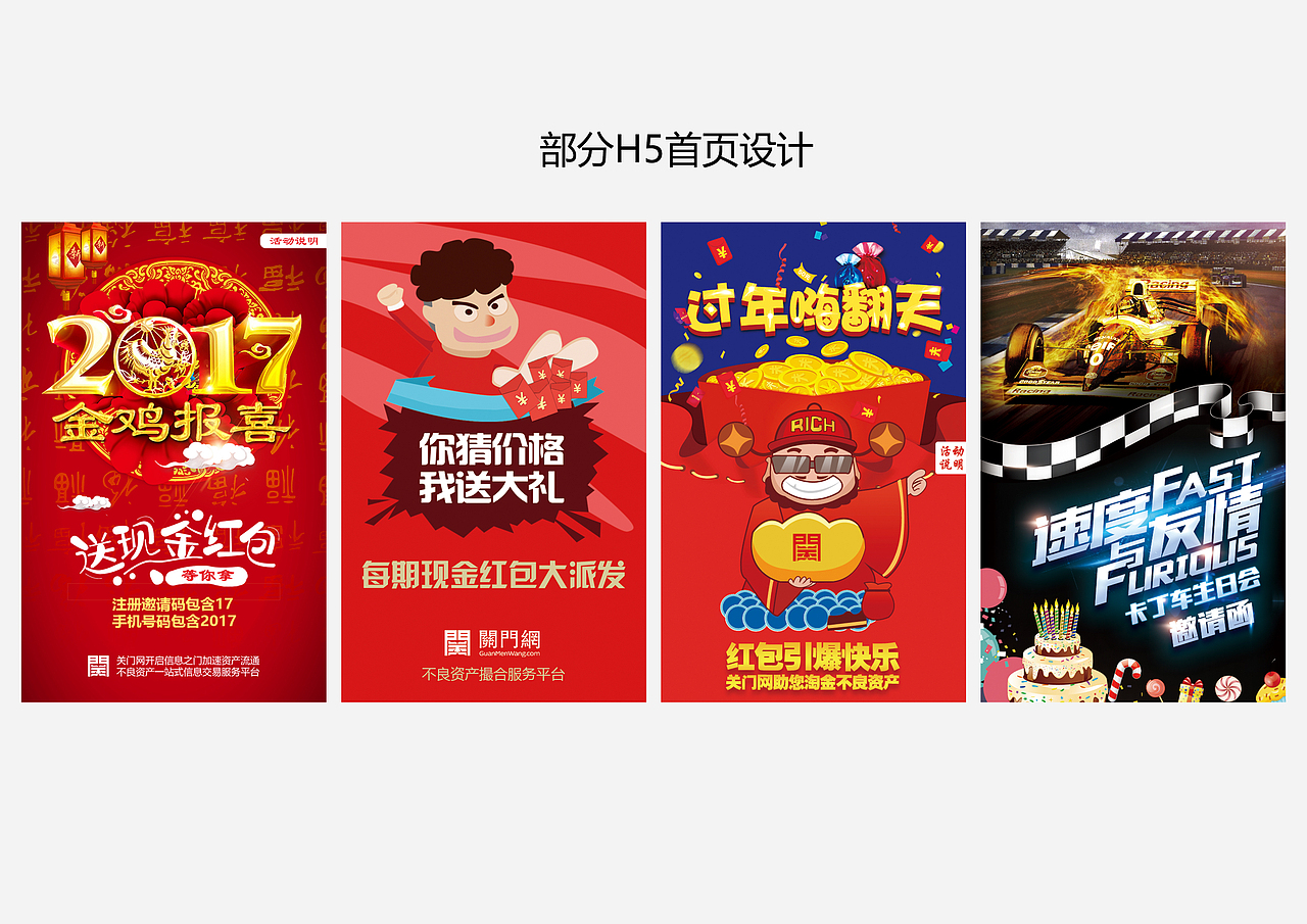 线下物料 线上小程序 网页设计（图ZMTY3NzQxNDI4） - 宣传物料 - 站酷设计师鱼行万里原创素材 - 站酷ZCOOL
