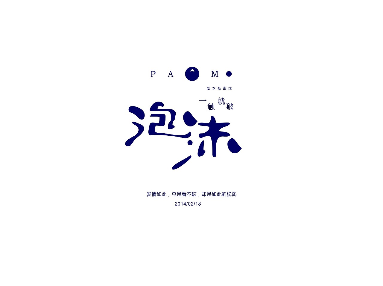静心设计小结(图ZMTQzMDMzMzY=) - 字体/字形 - 站酷设计师方军设计原创素材 - 站酷ZCOOL