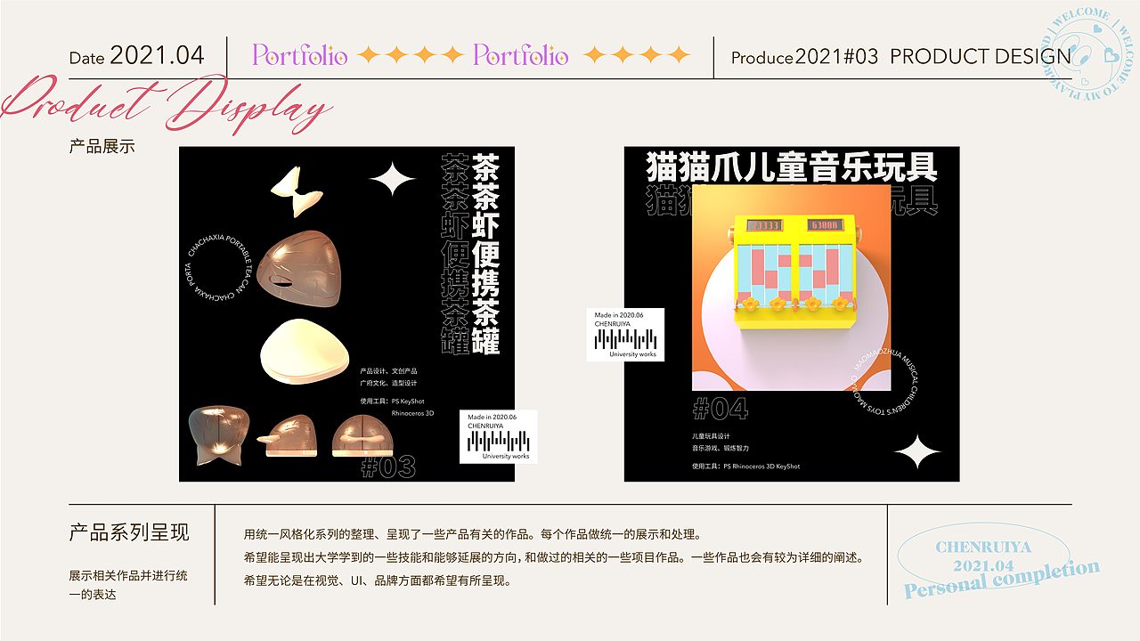 2021作品集（图ZMjUxNjYzMTI0） - 其他平面 - 站酷设计师红澄子Ruby原创素材 - 站酷ZCOOL