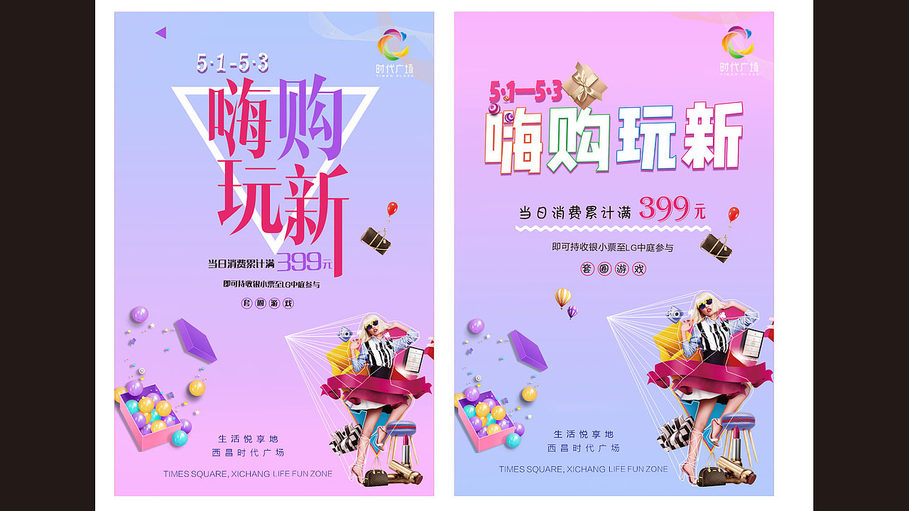 活动促销海报（图ZMjU3OTg5NzM2） - 海报 - 站酷设计师土豆_Lix原创素材 - 站酷ZCOOL