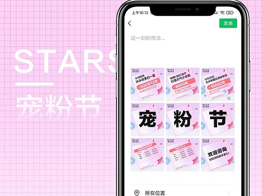 医美整形物料九宫格宣传图